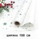Плёнка для упаковки 1*10м 
